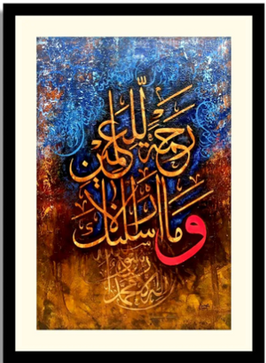 Islamic Art and Calligraphy